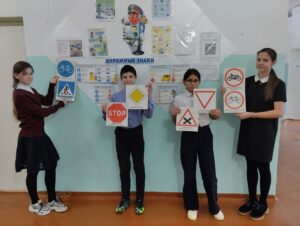 день дорожной безопасности