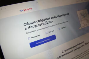 В приложении «Госуслуги Дом»